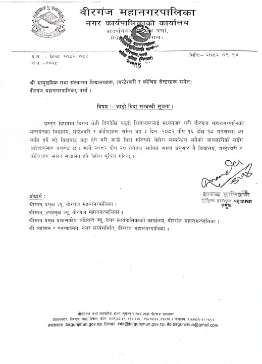 BIRGUNJ.jpg