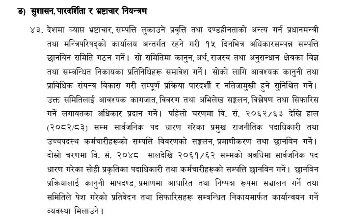 aayog.png